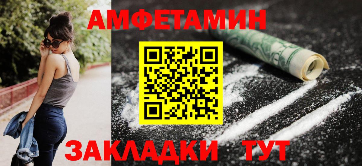 АМФЕТАМИН Premium  OMG как войти  АМФЕТАМИН  Апрелевка  Амфетамин  Вход с VPN 