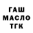 ТГК гашишное масло GOGI PEDRO