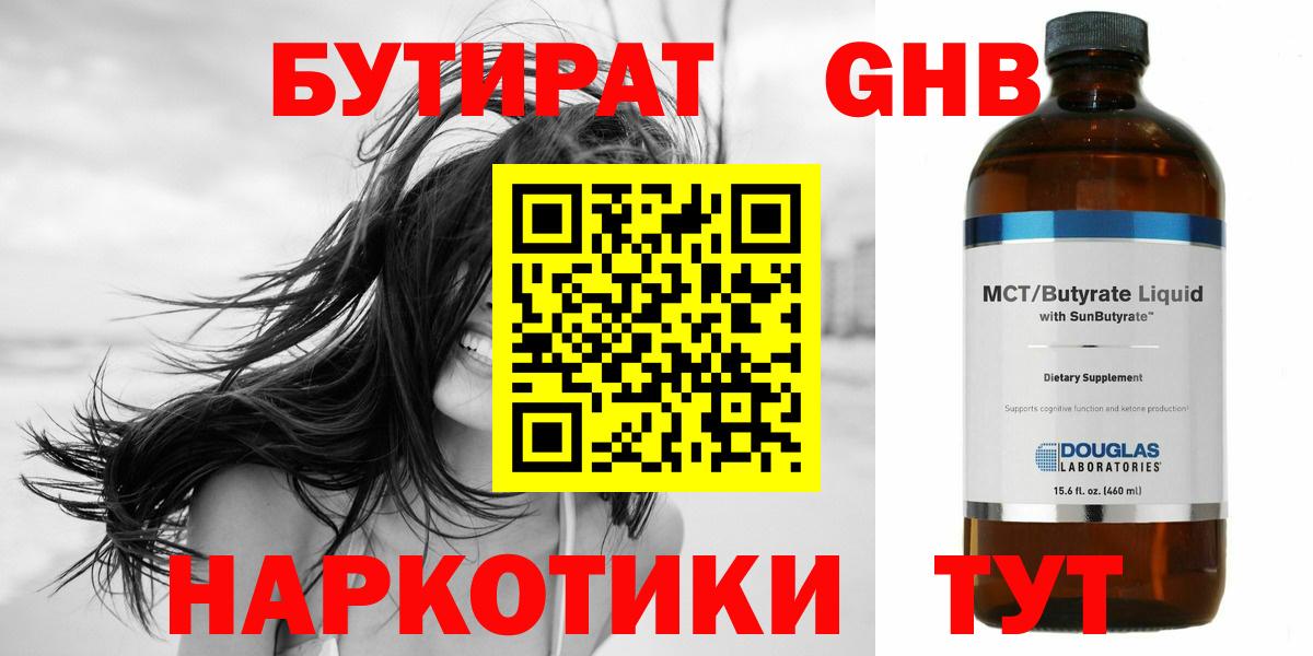 Бутират Butirat  Вход с VPN  Апрелевка 