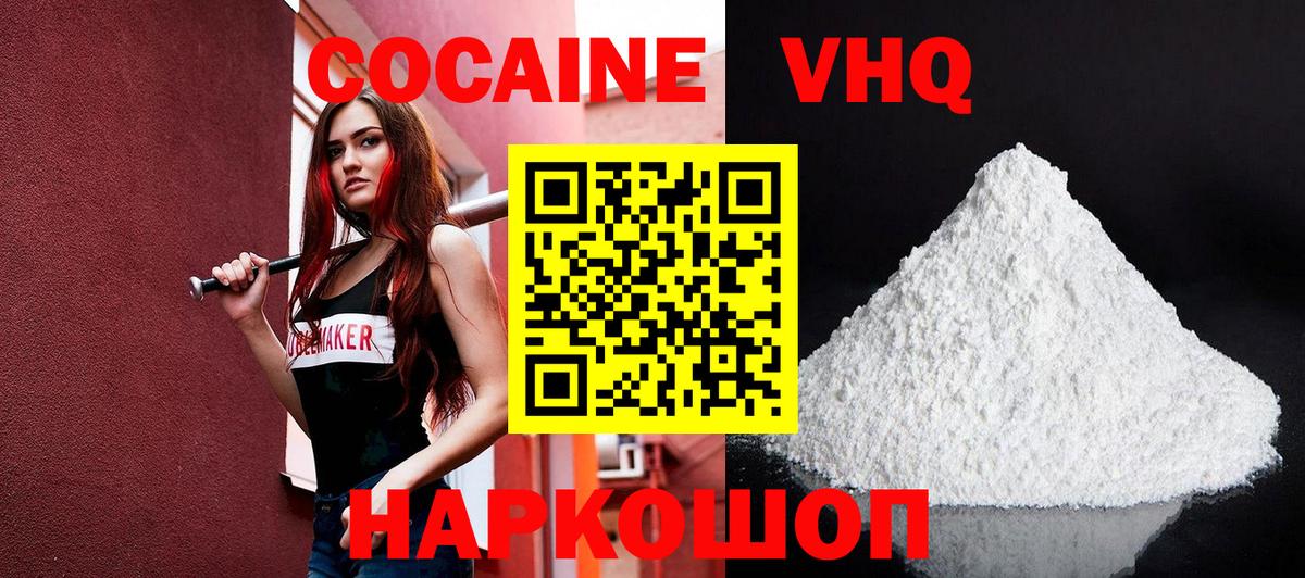 Кокаин Эквадор Апрелевка