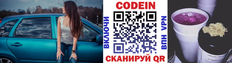 Кодеиновый сироп Lean напиток Lean (лин)  Апрелевка 