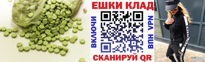 ЭКСТАЗИ VHQ  магазин  наркотиков  Апрелевка 