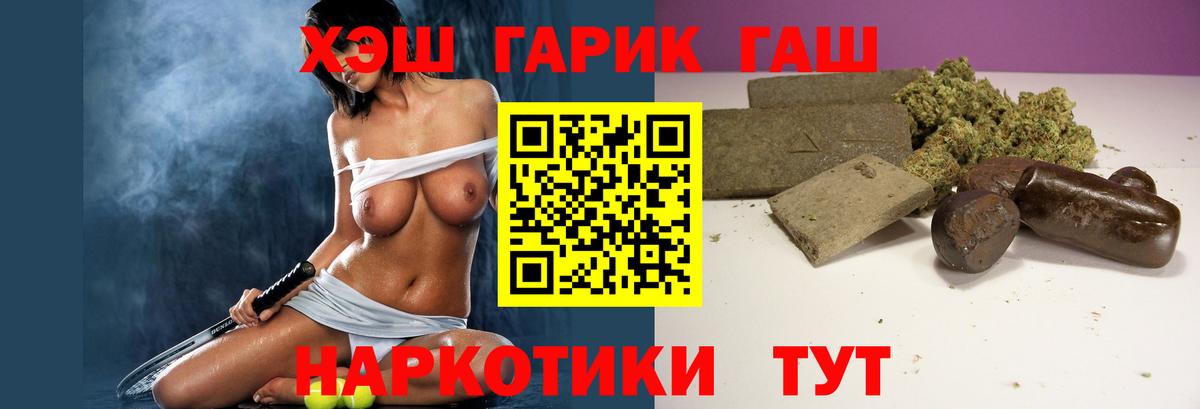ГАШИШ hashish Апрелевка