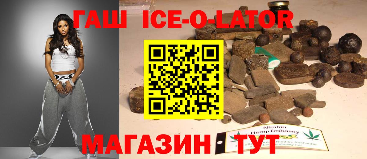 Апрелевка  ГАШ хэш  ГАШ Premium  Вход с VPN 