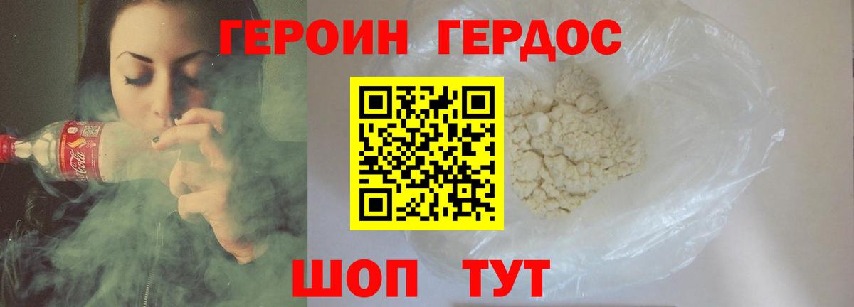 ГЕРОИН Heroin  Вход с VPN  Героин  Апрелевка 