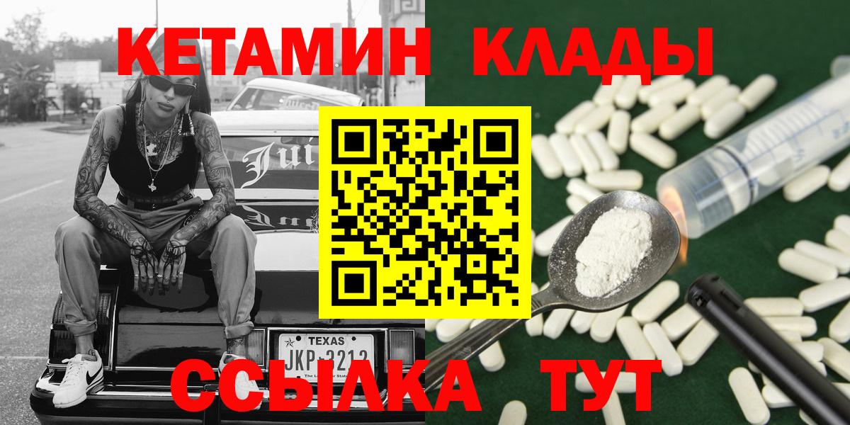 КЕТАМИН ketamine  Вход с VPN  Апрелевка  Кетамин ketamine 