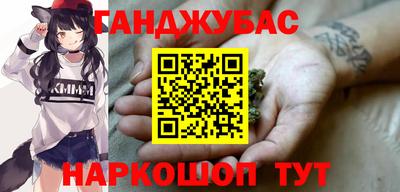 каннабис Котовск