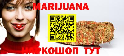 дистиллят марихуана Красноармейск