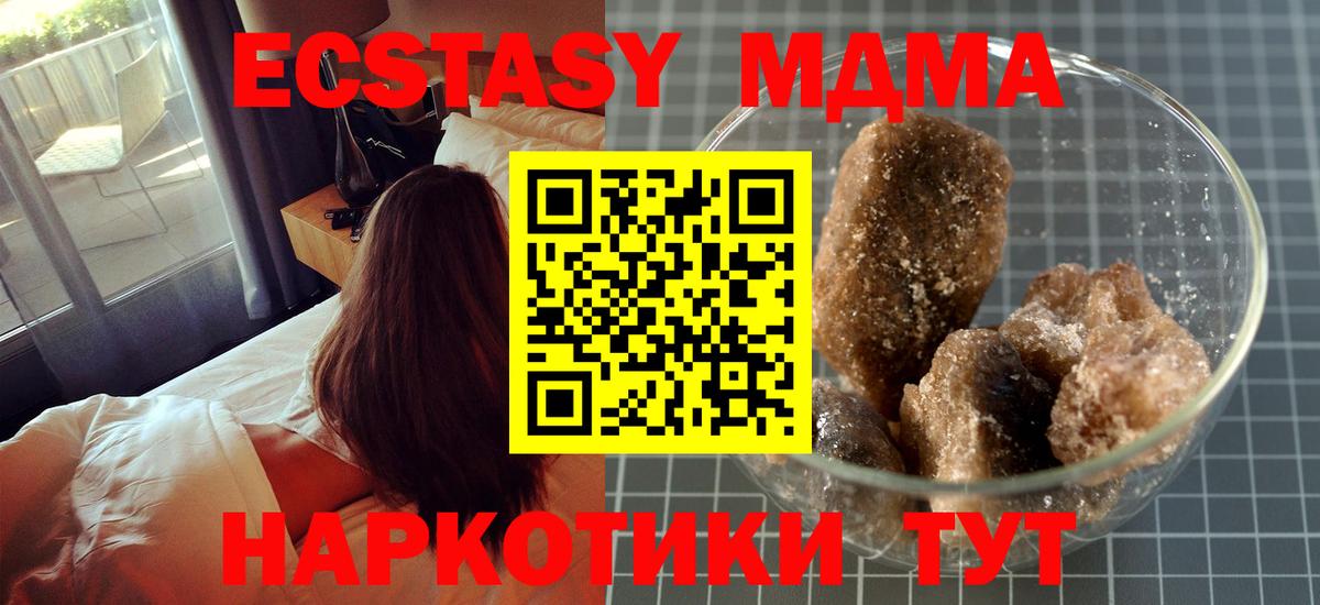 МДМА молли Апрелевка