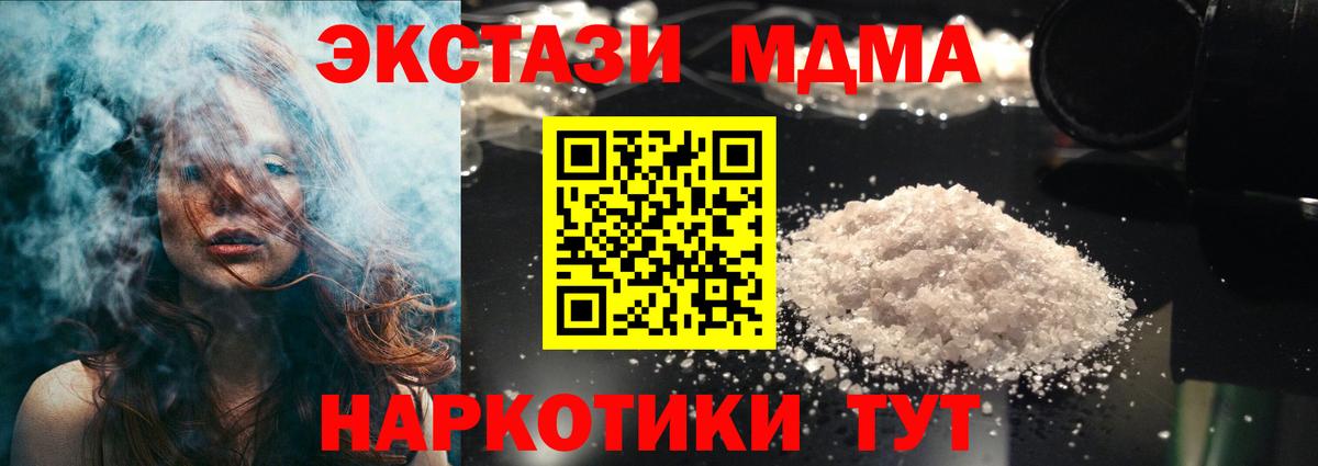 MDMA кристаллы  МДМА Molly  Апрелевка  Вход с VPN 