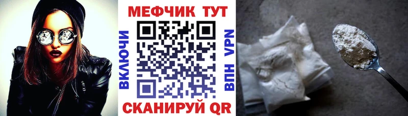 МЕФ мяу мяу  Апрелевка 