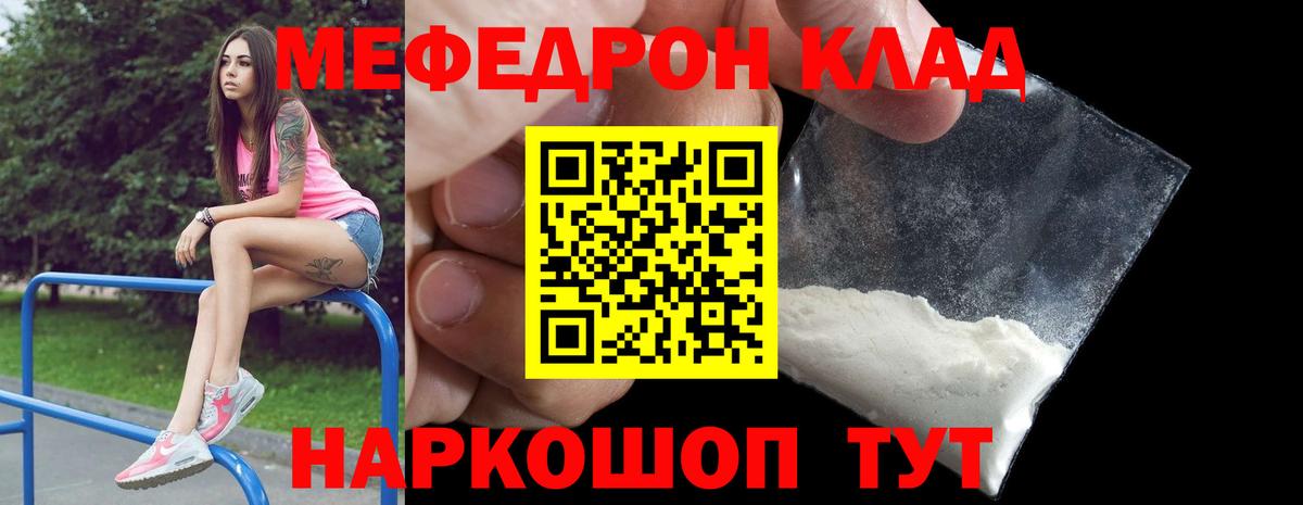 МЕФ кристаллы Апрелевка