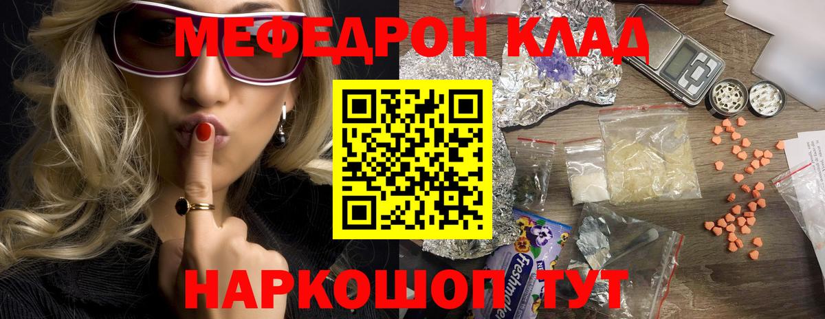 МЯУ-МЯУ  Меф mephedrone  Вход с VPN  Меф мяу мяу  Апрелевка  МЕФ 