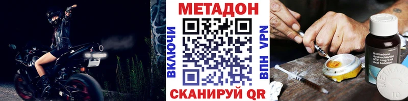 Метадон кристалл  купить наркоту  Апрелевка 