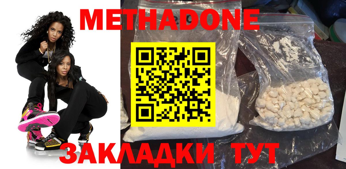 Апрелевка  MEGA   Вход с VPN  Метадон VHQ  МЕТАДОН methadone 