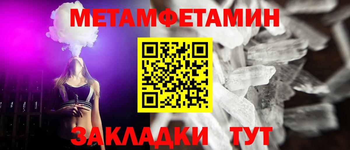 Метамфетамин Methamphetamine  Вход с VPN  Апрелевка 