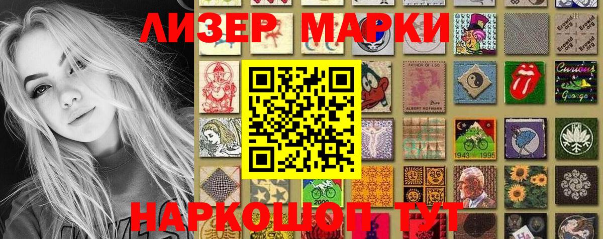 Апрелевка  Наркотические марки 1,5мг  Наркотические марки 1,5мг  Вход с VPN 