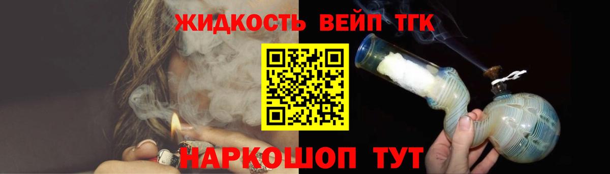 Дистиллят ТГК жижа  ТГК жижа  Апрелевка  Вход с VPN 